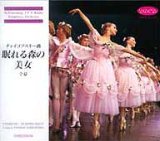 バレエ用品のCD／ミンクス「ラ・バヤデール」全幕 CD