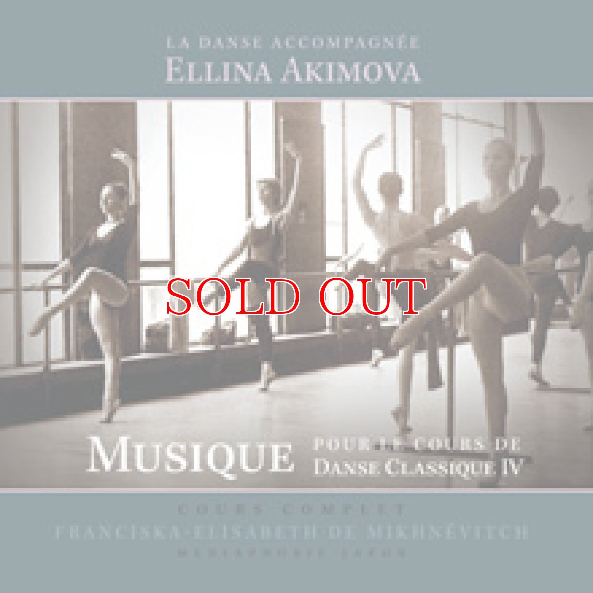 画像1: CD／エリーナ・アキモヴァ／Musique pour le Cours de Danse Classique 4 (1)