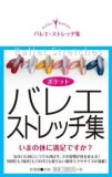 バレエ用品の本／バレエ用語集 書籍／BOOK