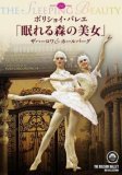 天使たちのコンサート2 「シンデレラ」第2幕＆パ・ド・ドゥ