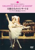 バレエDVD｜バレエレッスンDVD｜バレエ全幕DVD