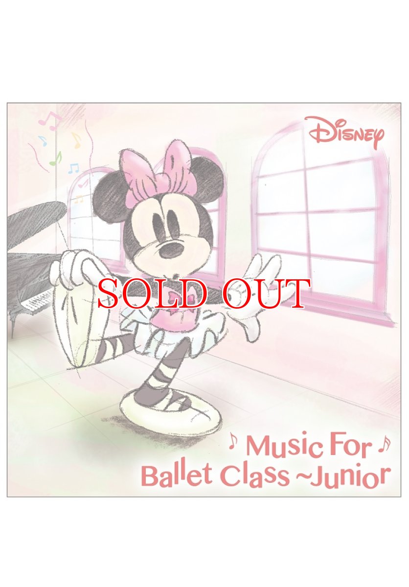 画像1: CD／Disney Music for Ballet Class Junior / 針山真実 (1)