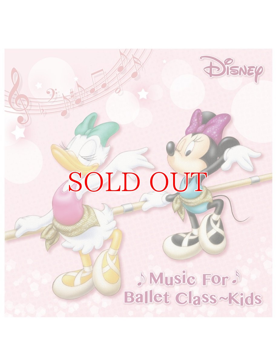 画像1: CD／Disney Music for Ballet Class Kids / 針山真実 (1)