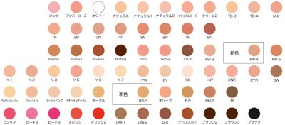 画像1: 三善 スティックファンデーション