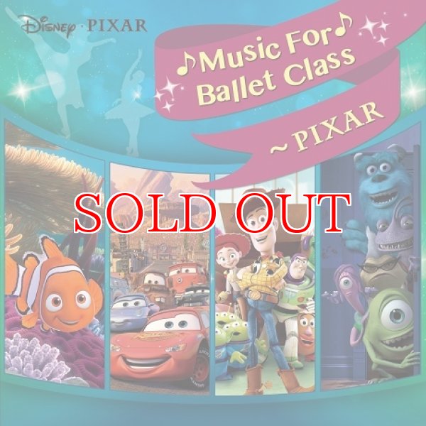 バレエ用品のCD／Disney Music For Ballet Class〜PIXAR CD