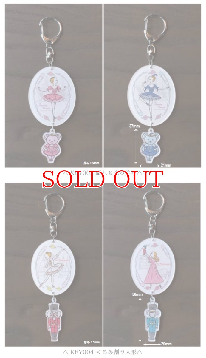 画像3: イツコルベイユ 二連キーホルダー (3)