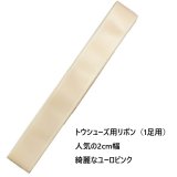 Merlet メルレ トウシューズ LENA レナ STM ローヴァンプ