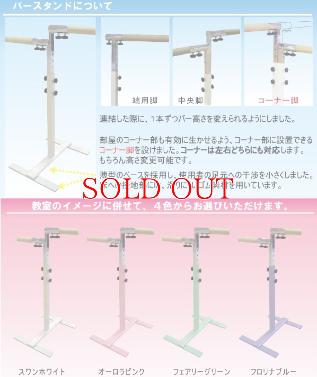 画像3: スタジオ向け レッスンスタンド2台&2mバー1本セット (3)
