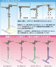 画像3: スタジオ向け レッスンスタンド2台＆2ｍバー1本セット (3)