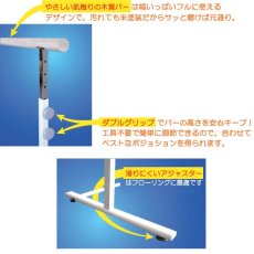 画像2: レッスンスタンド＆バーセット｜バー調節式 (2)