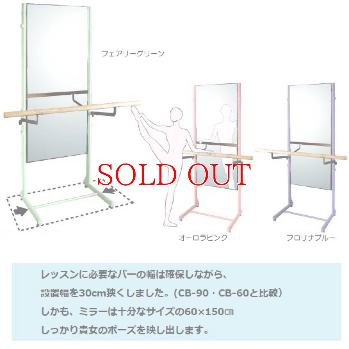 画像2: ミラー付き レッスンスタンド&バーセット|バー調整式 (2)