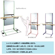 画像2: ミラー付き レッスンスタンド＆バーセット｜バー調整式 (2)