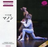 バレエ用品のマリインスキー・バレエ/ゲルギエフ指揮「ロミオと