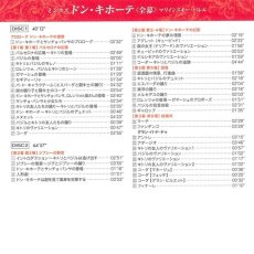 画像2: CD／マリインスキー・バレエ版　ミンクス「ドン・キホーテ」全幕 (2)