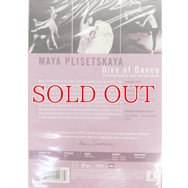 中古☆マイヤ・プリセツカヤ「ダンスのディーバ」（DVD） その他