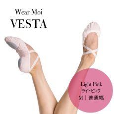 画像1: 人気爆発！ウェアモア VESTA｜ストレッチバレエシューズ (1)