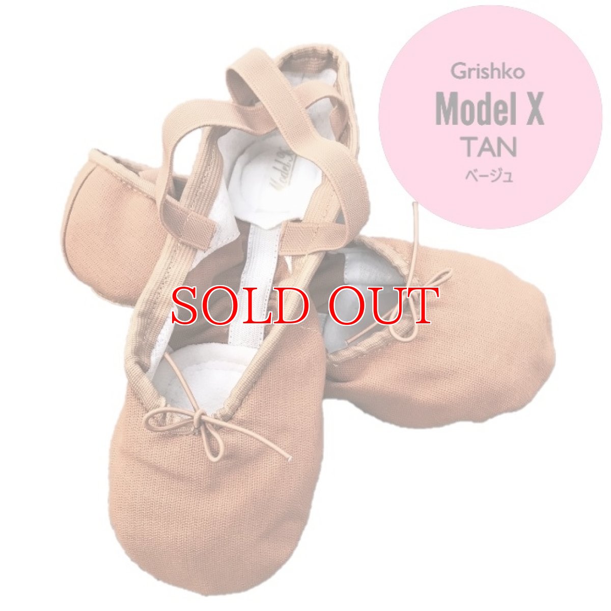 Grishko（グリシコ） バレエシューズ 03021C MODEL X（モデルX）ベージュ メンズサイズ｜ダンスケイト