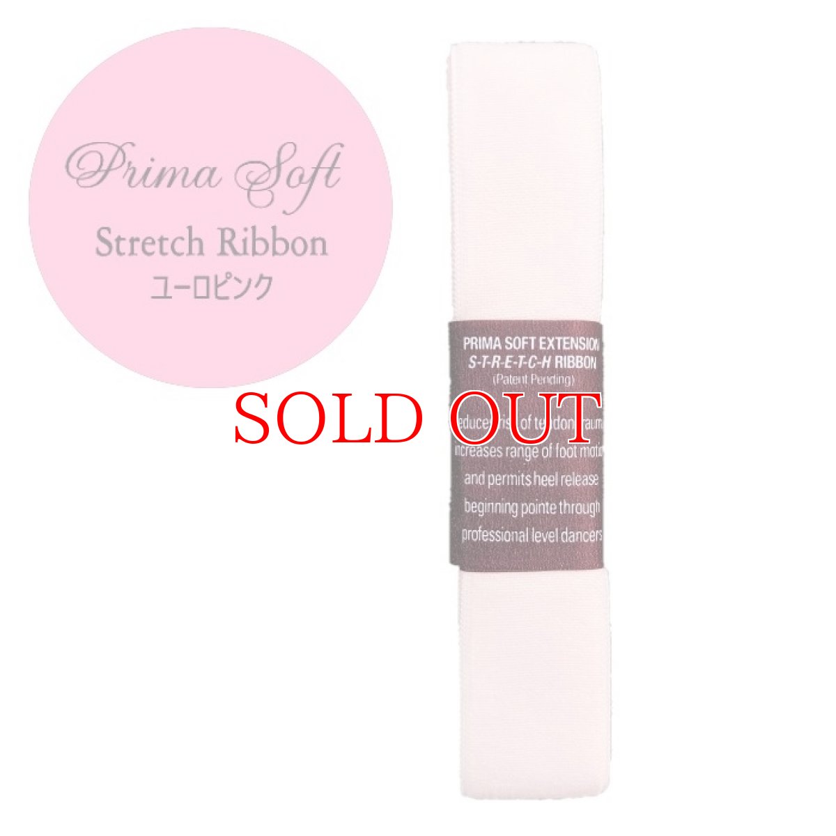 画像2: 人気！PRIMASOFT／プリマソフト, EX ストレッチリボン (2)