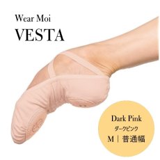 画像1: 大人気！ウェアモア VESTA ストレッチバレエシューズ ダークピンク (1)