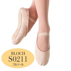 画像1: 【S0211】小さいサイズあり！BLOCH フルソールバレエシューズ (1)