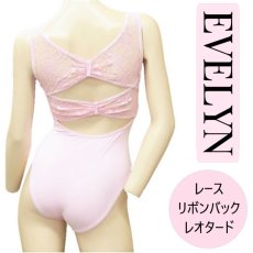 画像1: 【EVELYN】レースリボンバックレオタード (1)