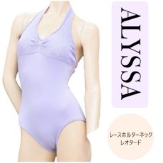 画像1: 【ALYSSA】レースホルターネックレオタード (1)