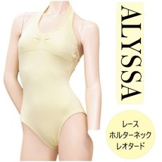 画像1: 【ALYSSA】レースホルターネックレオタード (1)