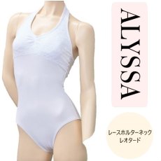 画像1: 【ALYSSA】レースホルターネックレオタード (1)