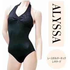 画像1: 【ALYSSA】レースホルターネックレオタード (1)