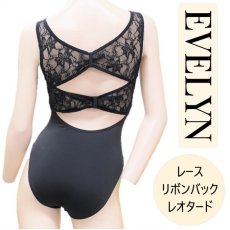 画像1: 【EVELYN】レースリボンバックレオタード (1)