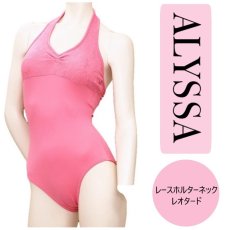 画像1: 【ALYSSA】レースホルターネックレオタード (1)