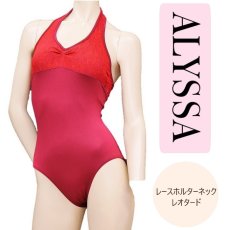 画像1: 【ALYSSA】レースホルターネックレオタード (1)