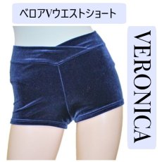 画像1: 【VERONICA】ベロアＶウエストバレエショートパンツ (1)