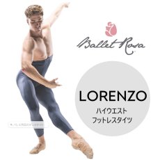 画像1: メンズウェア｜Ballet Rosa バレエローザ LORENZO ハイウエストフットレスタイツ (1)