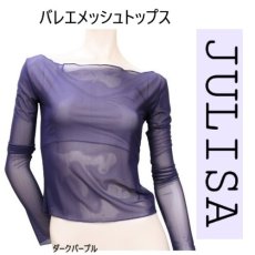 画像1: 【JULISA】メッシュFITトップス (1)