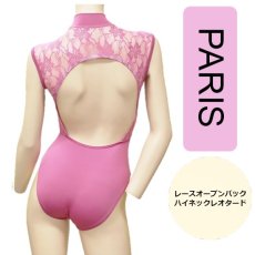 画像1: 【PARIS】レースオープンバック ハイネックレオタード (1)