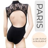 バレエ用品の【PARIS】レースオープンバック ハイネック