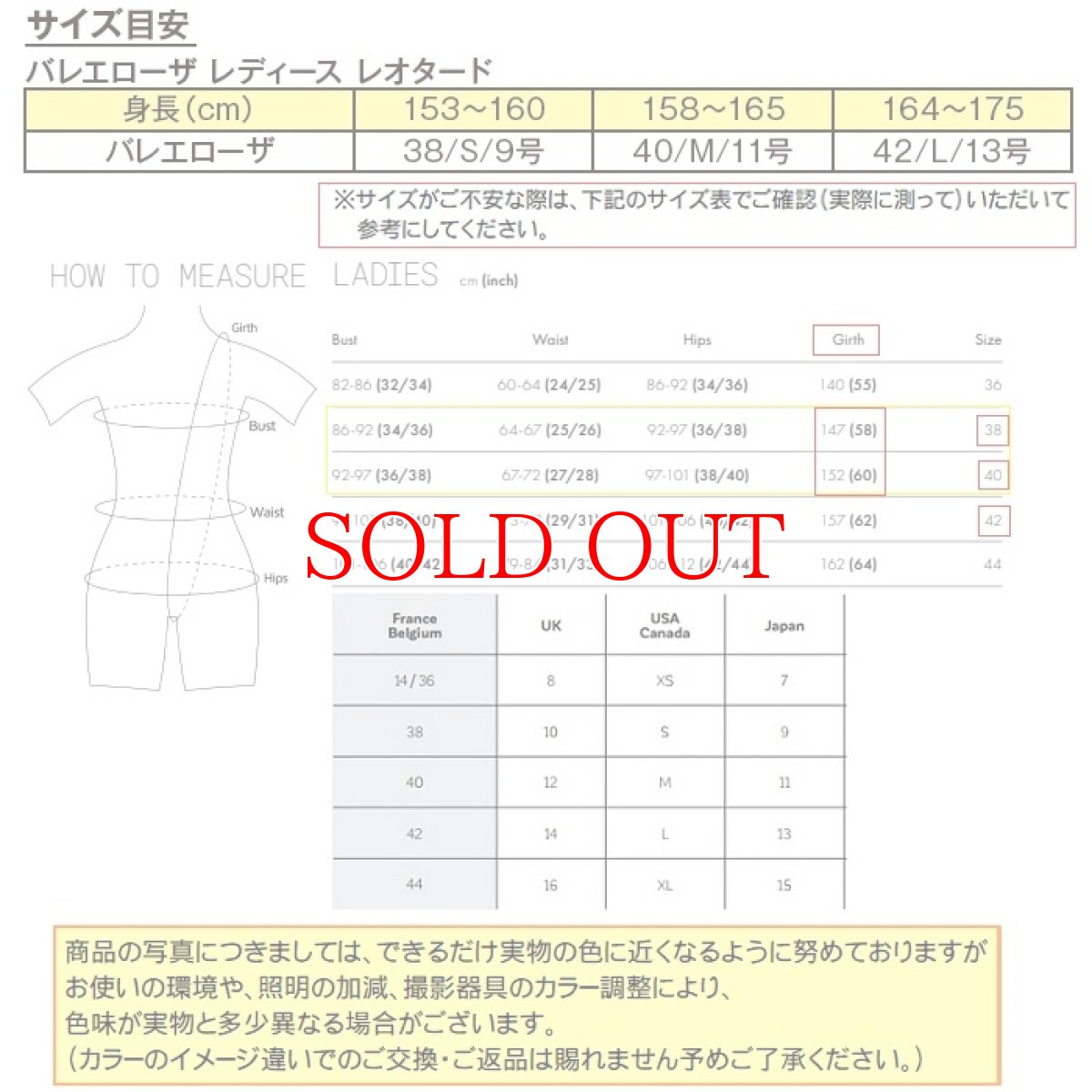 画像6: Ballet Rosa｜バレエローザ AURORA レオタード【在庫限り】 (6)