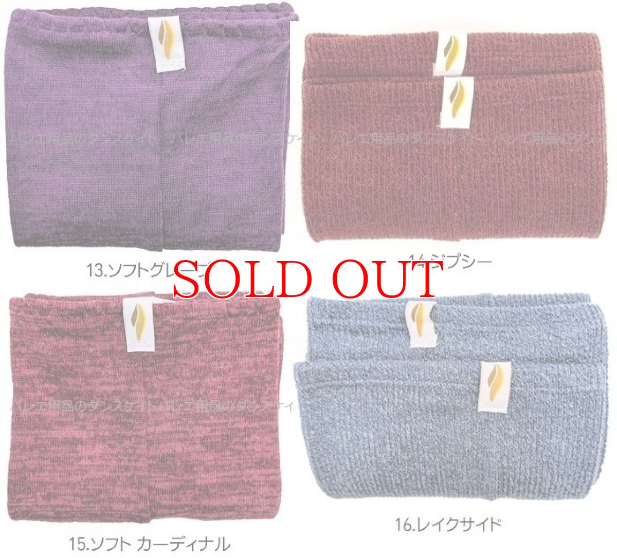 画像10: RubiaWear ルビア フルレッグウォーマー (10)