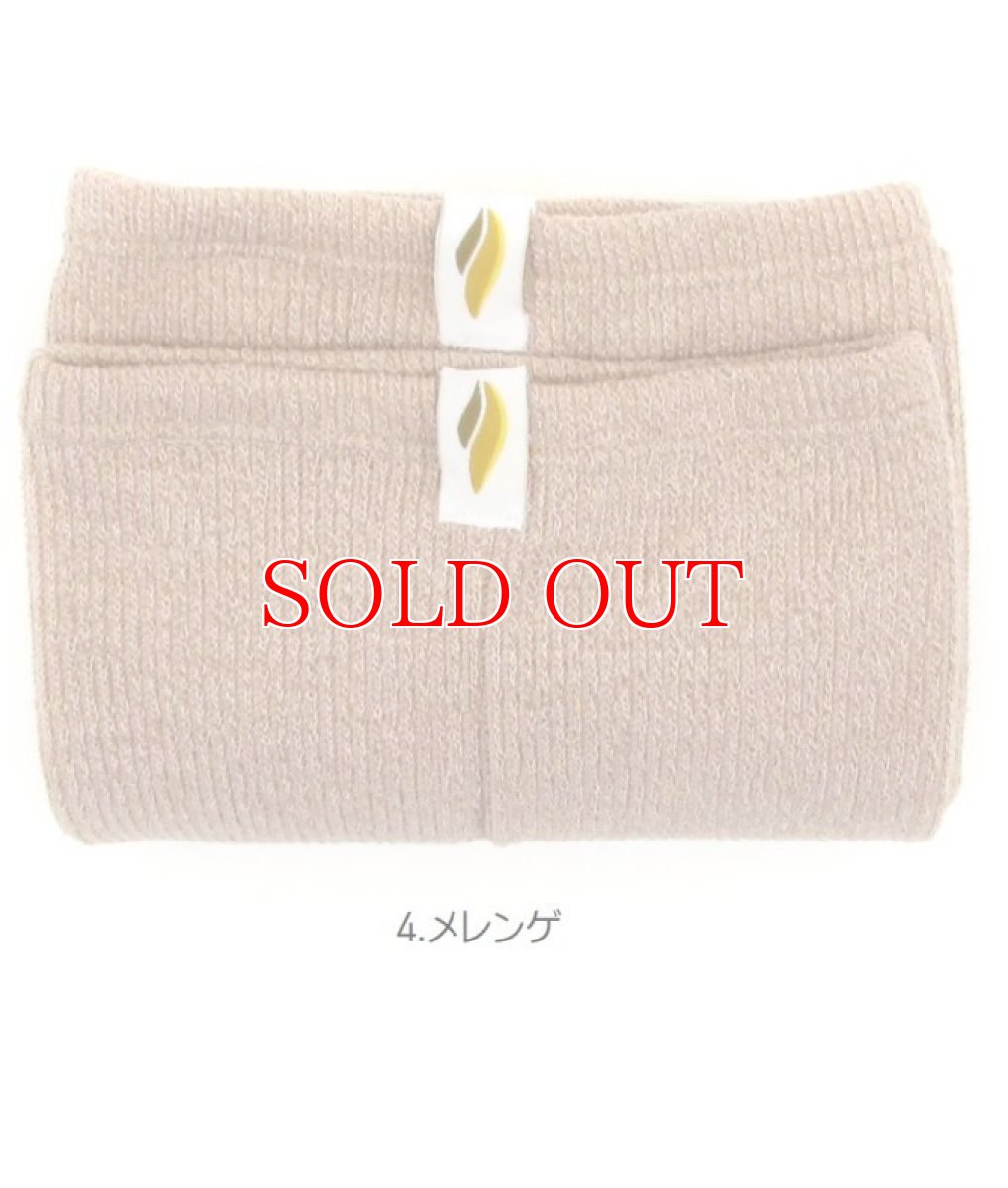 画像2: RubiaWear ルビア フル レッグウォーマー MERINGUE (2)