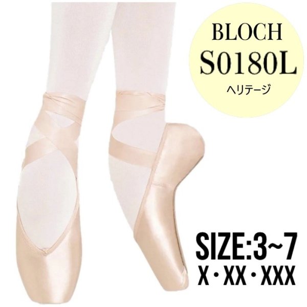 BLOCH ブロック トウシューズ S0180L Heritage Vヴァンプ