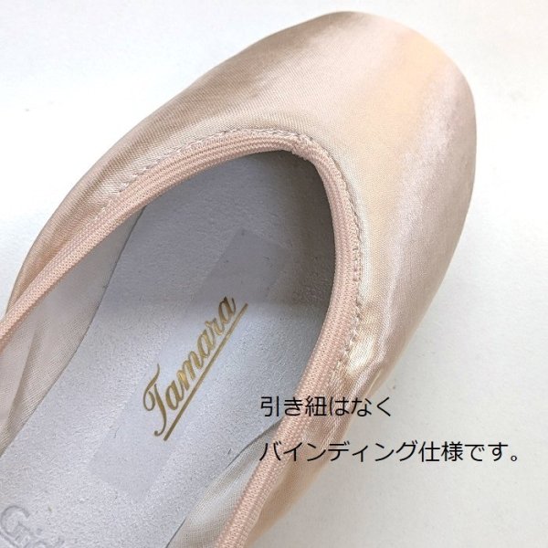 GRISHKO グリシコ トウシューズ TAMARA タマラ Rシャンク