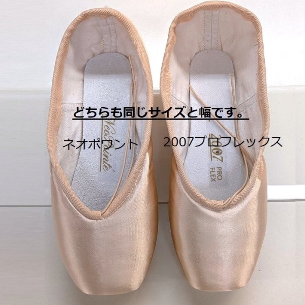 GRISHKO グリシコ NEOPOINTE トウシューズ Rシャンク