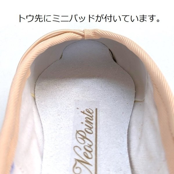 GRISHKO グリシコ NEOPOINTE トウシューズ Rシャンク