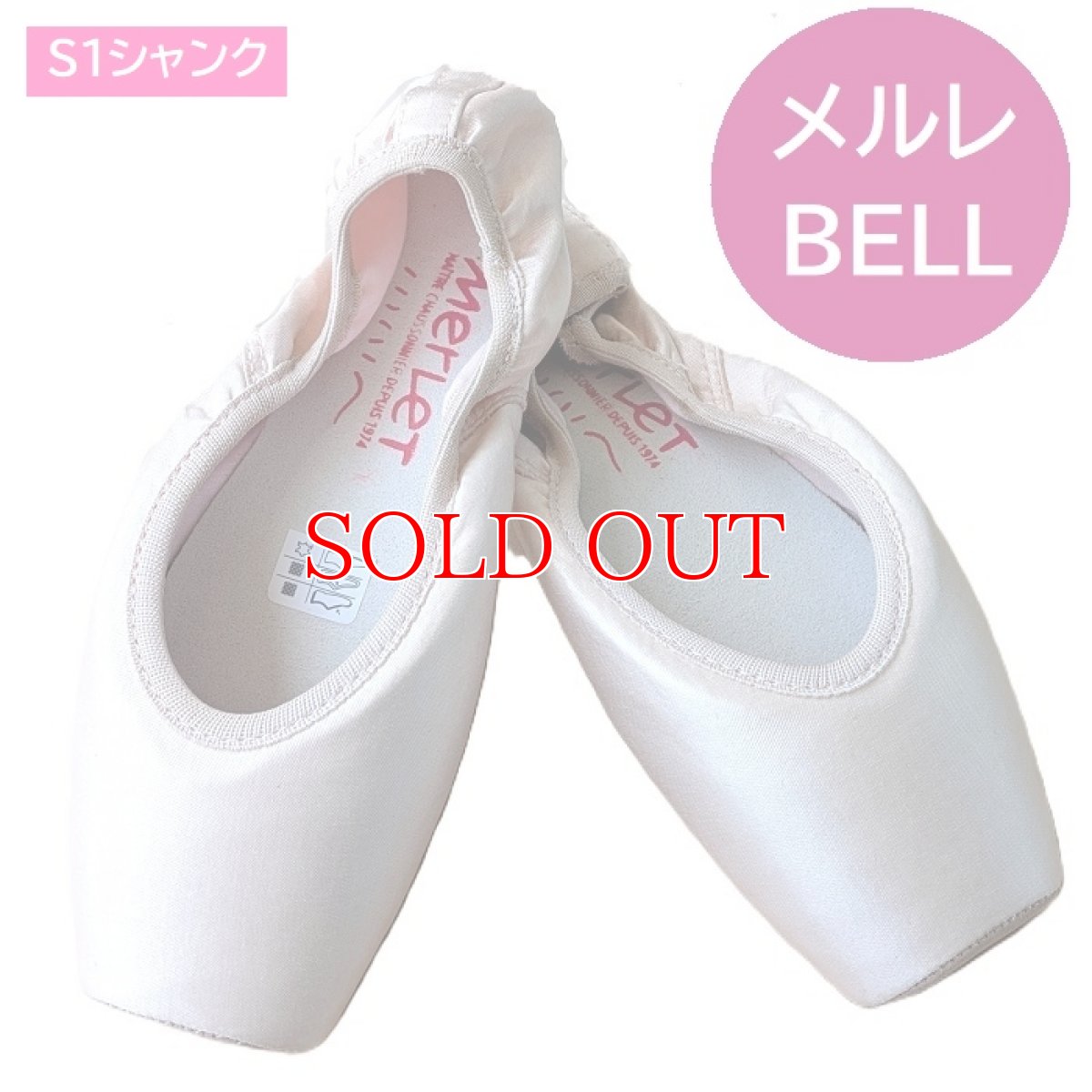 画像1: 近日入荷！S1【BELLE】Merlet｜メルレ トウシューズ ベル S1シャンク (1)