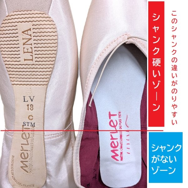 Merlet メルレ トウシューズ LENA レナ STM ローヴァンプ