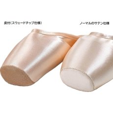 画像7: 【FR DUVAL 3.0】FR DUVALトウシューズ (7)