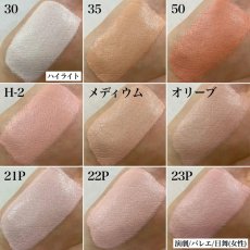 三善,舞台メイク,色見本