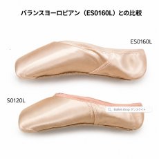 BLOCH ブロック Flexus Kaia フレクサスカイア S0120L トウシューズ ES0160Lと厚みの比較