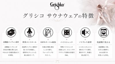 画像1: GRISHKO（グリシコ）0403 BOWIE（ボウイ）Heat Retention Wear サウナユニタード スモールロゴ